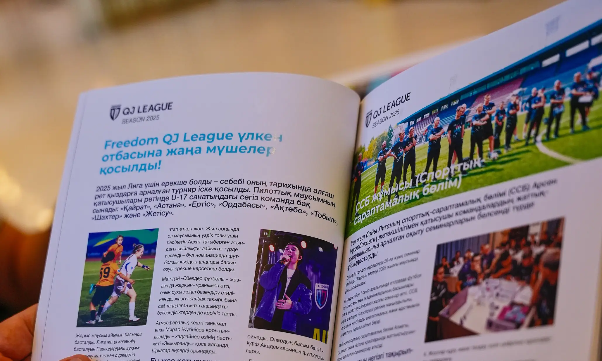 Freedom QJ League жыл сайынғы журналының үшінші томы – сайтта!