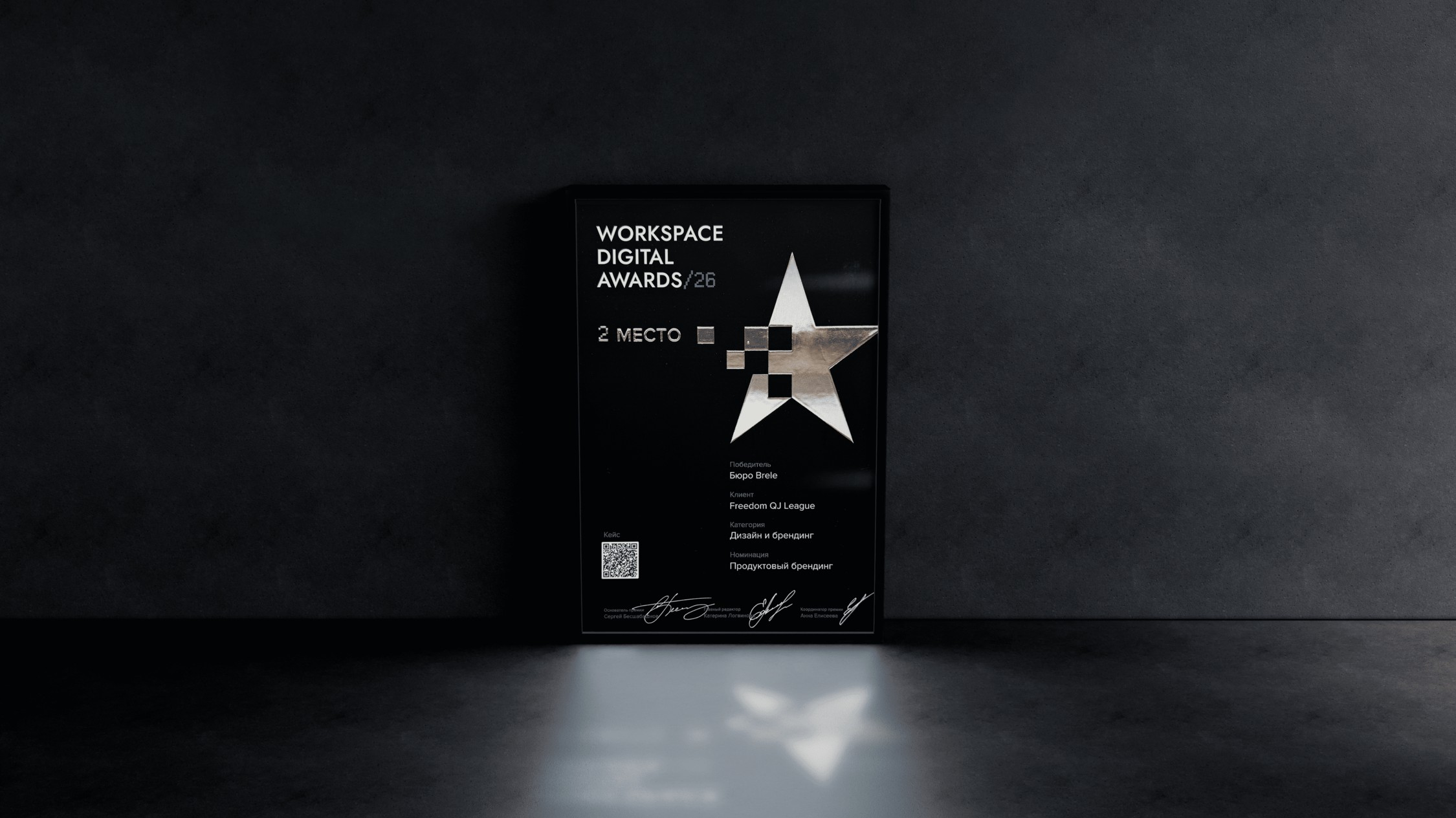 Брендинг FF Manager – призер Workspace Digital Awards!