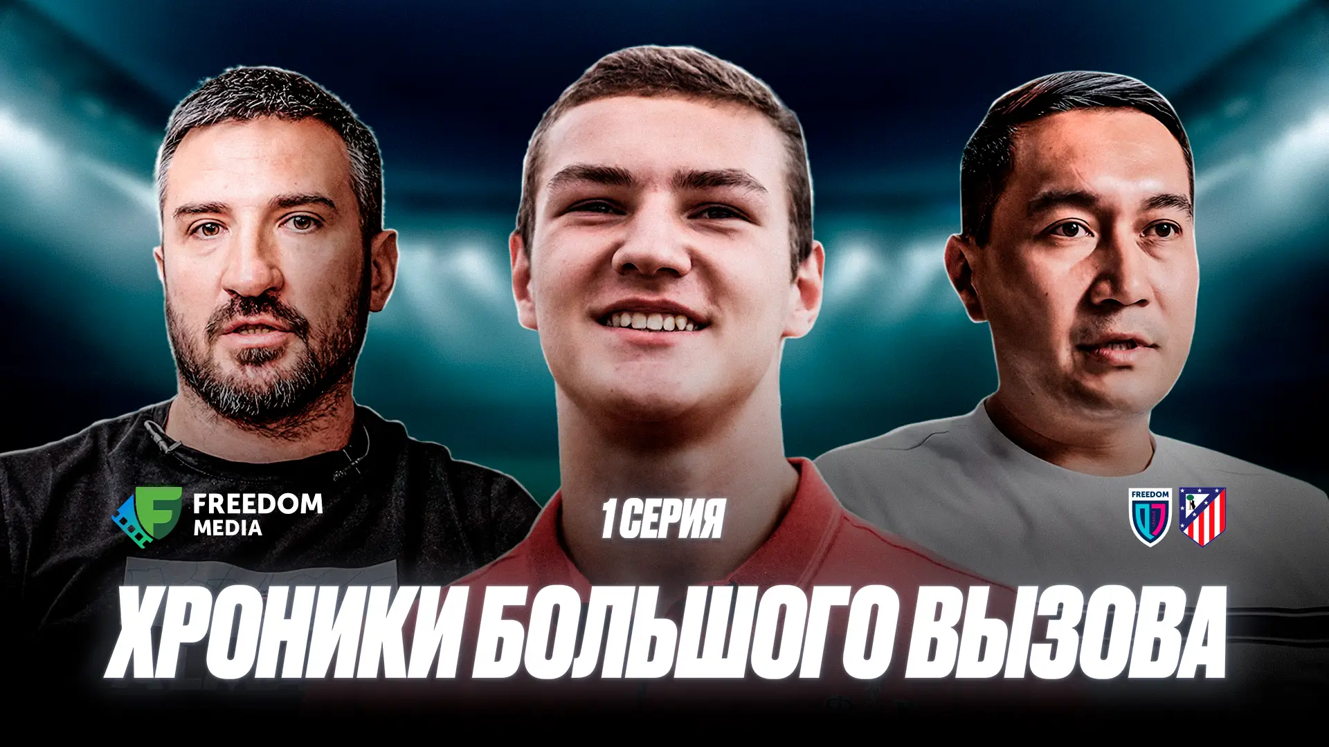 Documentary Series About QJL All Star – Now on Freedom Media!