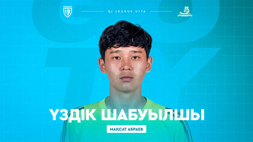 Мақсат Абраев – Freedom QJ League U17A лигасының үздік шабуылшысы!