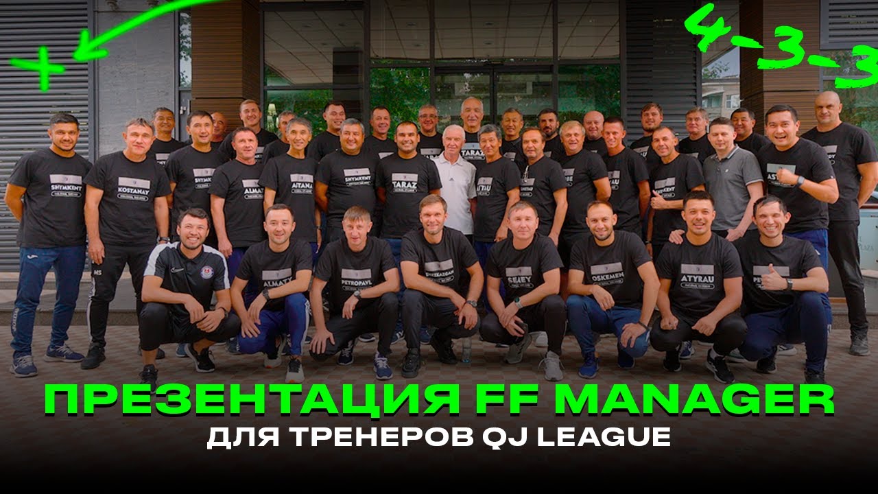 QJ League тренерлеріне арналған сандық платформа | FF MANAGER презентациясы