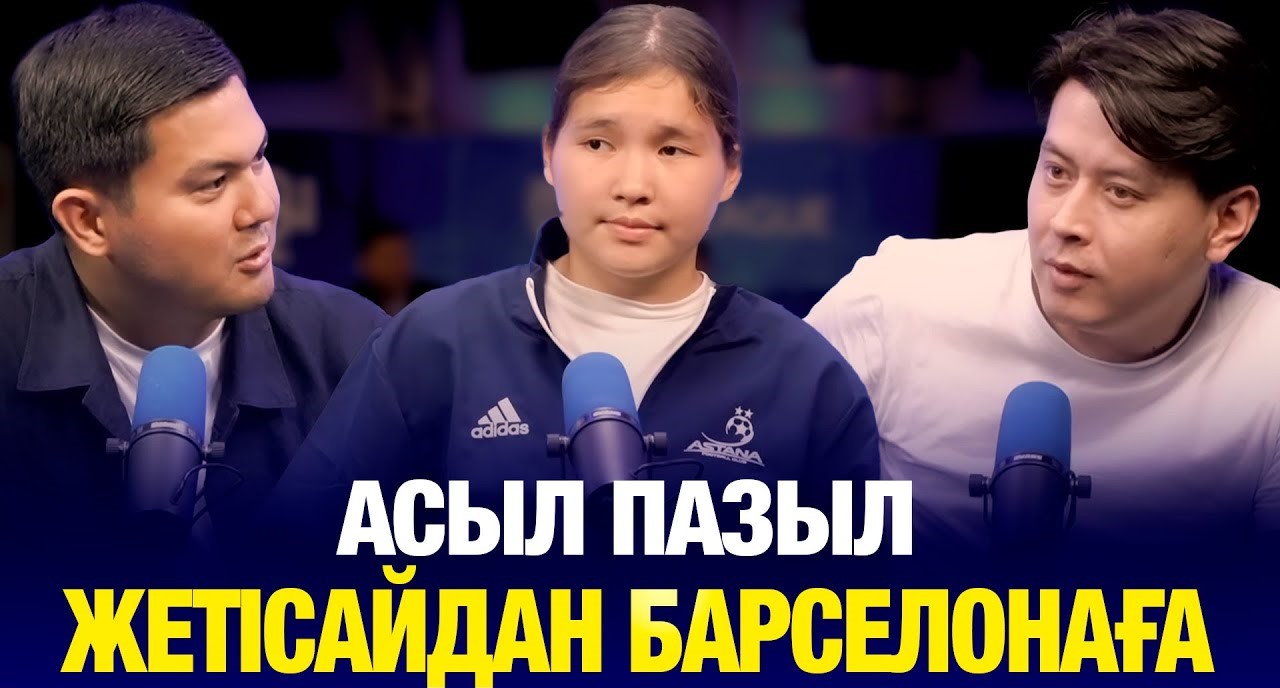 The story of Asyl Pazyl: Astana forward on the Nursultan Qurman podcast