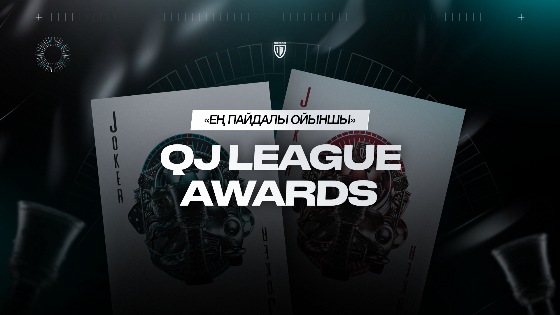 QJ League Awards 2024: «Ең пайдалы ойыншы» номинациясы